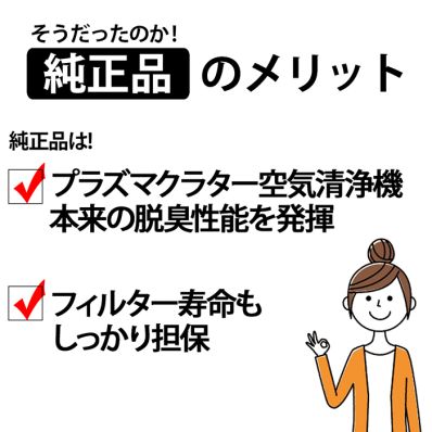 シャープ公式通販】 シャープ 加湿空気清浄機用 脱臭フィルター｜FZ