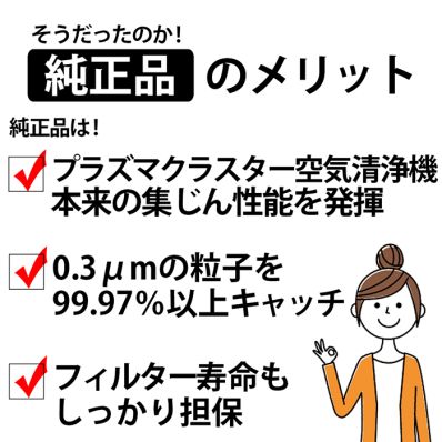 シャープ公式通販】 シャープ 加湿空気清浄機用 集じん シャープ公式通販】 シャープ 加湿空気清浄機用 集じん