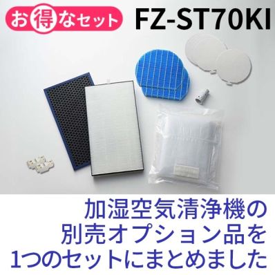 シャープ公式通販】 シャープ 加湿空気清浄機 リフレッシュパック｜FZ