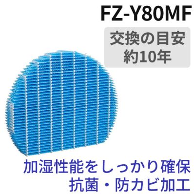 SHARP KC-50TH7-W 加湿器フィルター シャープ公式通販】 シャープ 加湿空気清浄機用 加湿フィルター｜FZ