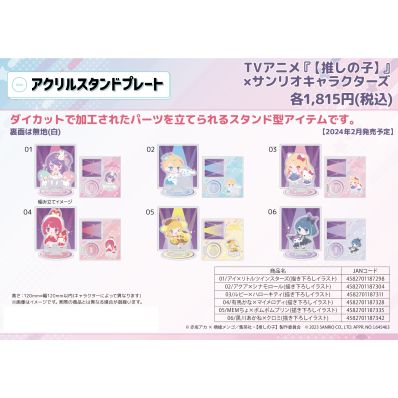 サンリオ 星型 気に入っ 穴あき アクリル