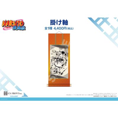 シャープ公式通販】 NARUTO-ナルト- 疾風伝 掛け軸 01 ナルト・サスケ