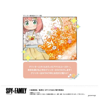 シャープ公式通販】 SPY×FAMILY オイルインアクリルコースター A