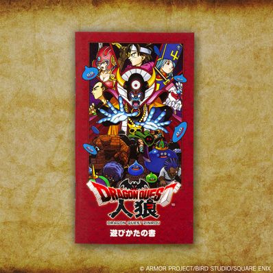 ココロ　ドラゴンクエストI・II & III セット Amazon.co.jp: ドラゴンクエストI＆II 【Amazon.co.jp限定特典】旅人の