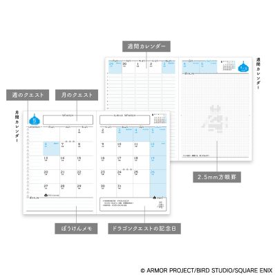 シャープ公式通販】 ドラゴンクエスト ドラゴンクエスト文具屋 冒険