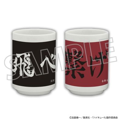 シャープ公式通販】 ハイキュー!! 湯呑み／烏野高校|UL-GDM1618