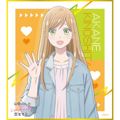 シャープ公式通販】 山田くんとLv999の恋をする ミニ色紙コレクション