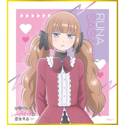 シャープ公式通販】 山田くんとLv999の恋をする ミニ色紙コレクション
