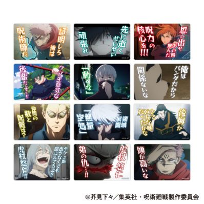 シャープ公式通販】 呪術廻戦 第2期 名言ミニアクリルブロック