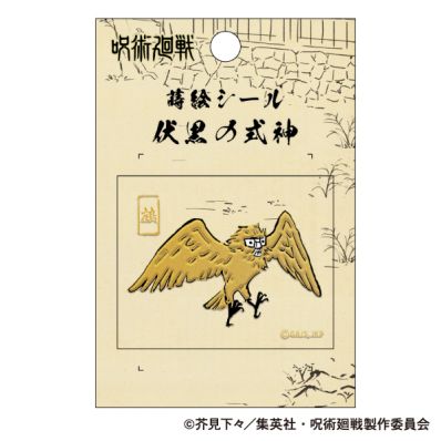 シャープ公式通販】 呪術廻戦 第2期 蒔絵シール／鵺|UL-GDM1921
