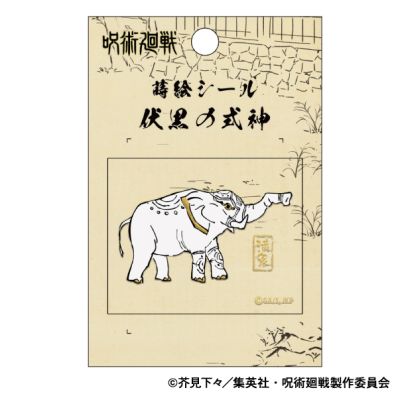 シャープ公式通販】 呪術廻戦 第2期 蒔絵シール／満象|UL-GDM1925