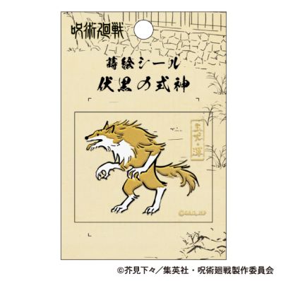 シャープ公式通販】 呪術廻戦 第2期 蒔絵シール／玉犬・渾|UL-GDM1926