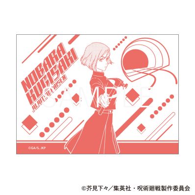 シャープ公式通販】 呪術廻戦 第2期 クリアボトル／釘崎 野薔薇 渋谷