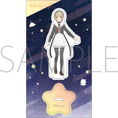シャープ公式通販】 星屑テレパス アクリルスタンド／宝木遥乃