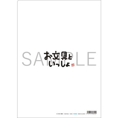 シャープ公式通販】 お文具といっしょ クリアファイル／近すぎる|UL