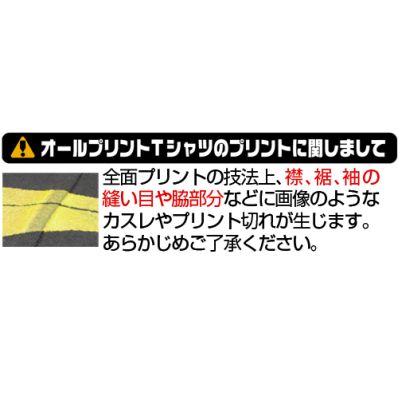 シャープ公式通販】 マジンガーZ 光子力バリア オールプリントT