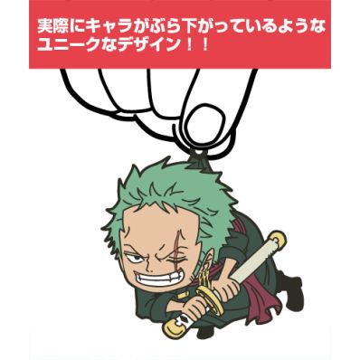 シャープ公式通販】 ワンピース ゾロつままれキーホルダー|UL