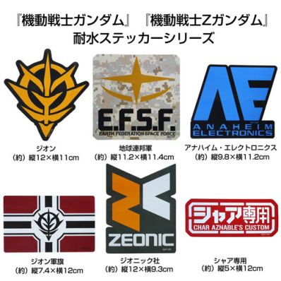 シャープ公式通販】 機動戦士Zガンダム アナハイム