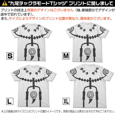 シャープ公式通販】 NARUTO-ナルト- 疾風伝 九尾チャクラモードTシャツ