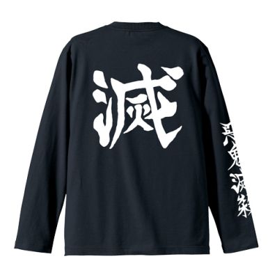 シャープ公式通販】 アニメ「鬼滅の刃」 鬼殺隊 リブなしロング