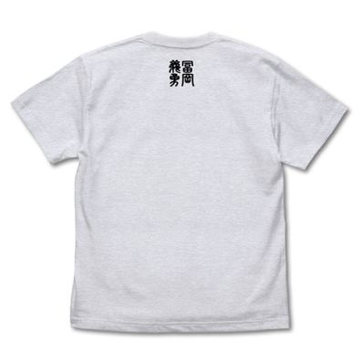 シャープ公式通販】 アニメ「鬼滅の刃」 水柱 冨岡義勇 Tシャツ