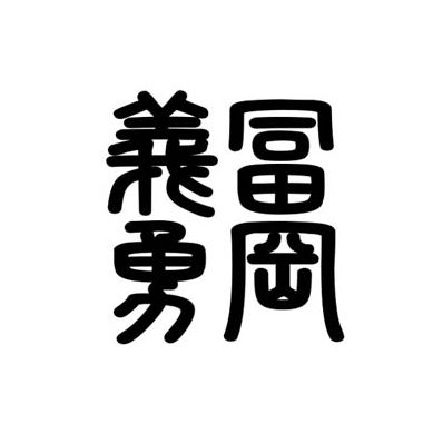 シャープ公式通販】 アニメ「鬼滅の刃」 水柱 冨岡義勇 Tシャツ