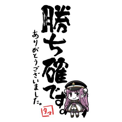 シャープ公式通販】 ヘブンバーンズレッド 勝ち確です。ありがとうご