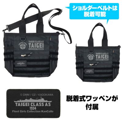 シャープ公式通販】 艦隊これくしょん -艦これ- 大鯨 ファンクショナル