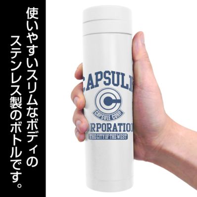 シャープ公式通販】 ドラゴンボールZ カプセルコーポレーション サーモ