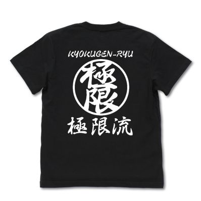 シャープ公式通販】 THE KING OF FIGHTERS XV 極限流空手 T