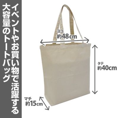 シャープ公式通販】 呪術廻戦 獄門疆 ラージトート/NATURAL|UL