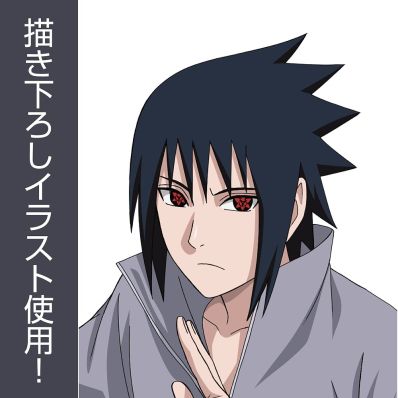 シャープ公式通販】 NARUTO-ナルト- 疾風伝 描き下ろし うちはサスケ
