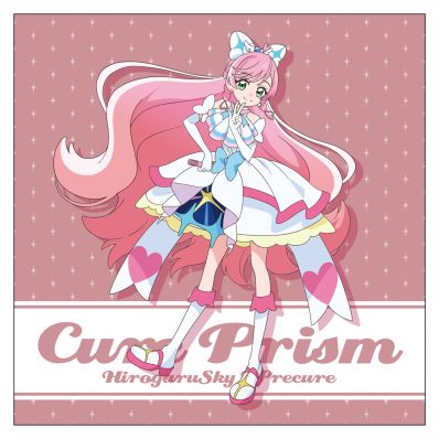 シャープ公式通販】 ひろがるスカイ！プリキュア キュアプリズム
