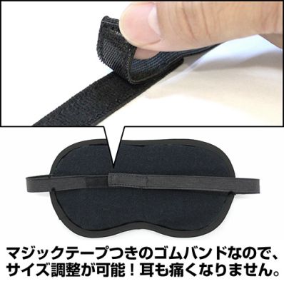 シャープ公式通販】 鬼滅の刃 煉獄杏寿郎 アイマスク|UL-GDT812