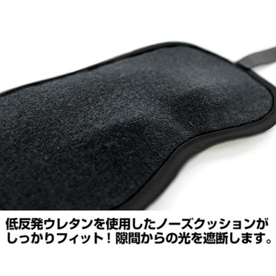 シャープ公式通販】 鬼滅の刃 鬼舞辻無惨 アイマスク|UL-GDT848