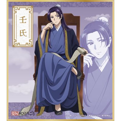 シャープ公式通販】 薬屋のひとりごと ミニ色紙コレクション|UL シャープ公式通販】 薬屋のひとりごと ミニ色紙コレクション|UL