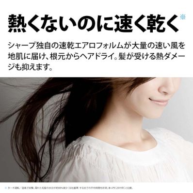 シャープ公式通販】 プラズマクラスタードライヤー＜ピンク系＞｜IB