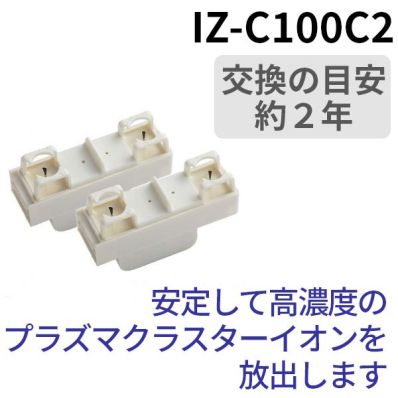 シャープ公式通販】 シャープ 交換用プラズマクラスターイオン