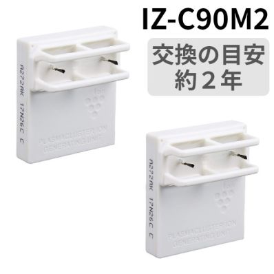 シャープ公式通販】 シャープ 交換用プラズマクラスターイオン