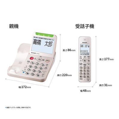 【こーりん】SHARP 親機コードレスモデル電話機  JD-AT96C
