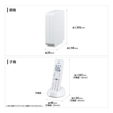 シャープ公式通販】 デジタルコードレス電話機＜ホワイト系＞｜JD-SF3CL-W ｜COCORO STORE（ココロストア）