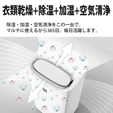 シャープ公式通販】 除加湿空気清浄機＜おすすめ畳数：10畳まで