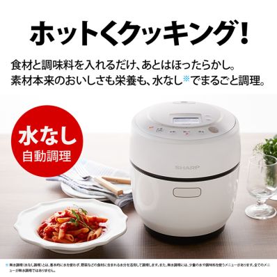 へルシオ　ホットクック＜無線LAN搭載＞＜1.0Lタイプ＞＜ブラック系＞