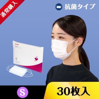シャープ公式通販】 不織布マスク-抗菌タイプ(小さめ30枚入×2)＋