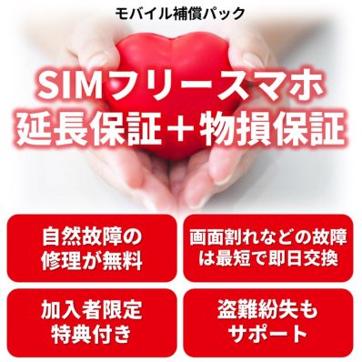シャープ公式通販】 SIMフリースマートフォン AQUOS wish3