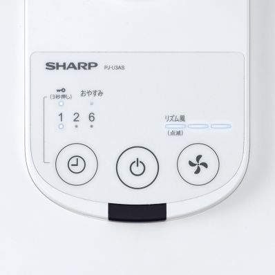 シャープ公式通販】 プラズマクラスター扇風機 リビングファン｜PJ