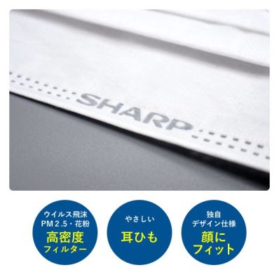 【18箱セット】SHARP 不織布マスク MA-1050 ふつうサイズ 国内製 シャープ公式通販】 不織布マスク＜ふつうサイズ＞|MA-1050 ｜COCORO