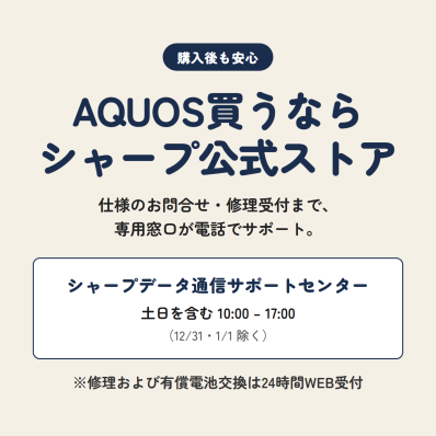 シャープ公式通販】 [SIMフリー] AQUOS sense10 [RAM8GB / ROM256GB