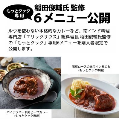 れい＊未使用 定価9050円 もっとクック れい＊未使用 定価9050円 もっとクック シャープ ヘルシオ