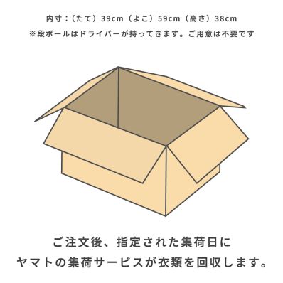 シャープ公式通販】 【宅配クリーニング】衣類最速パック10点|Y9-CL92S